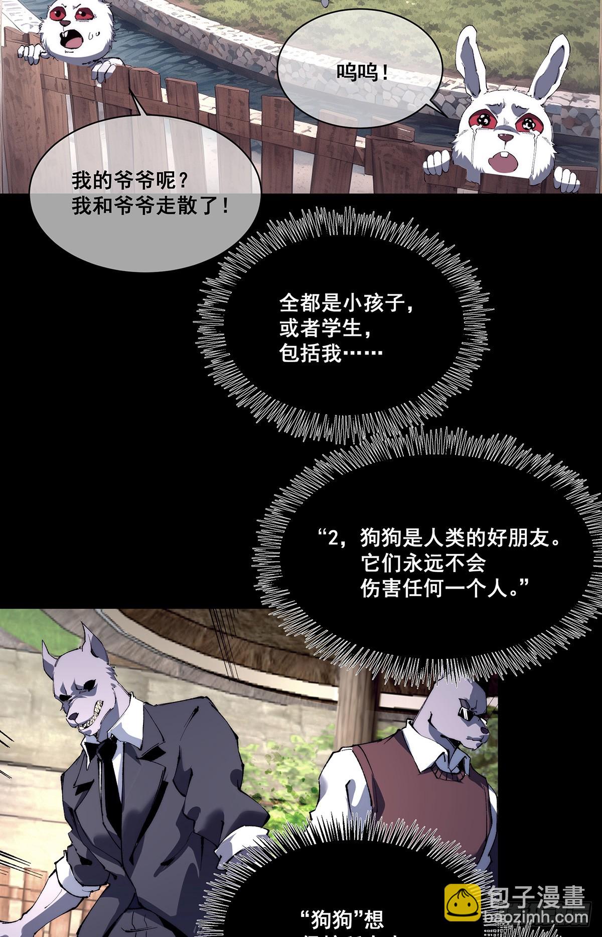無限推演 - 27(1/2) - 2