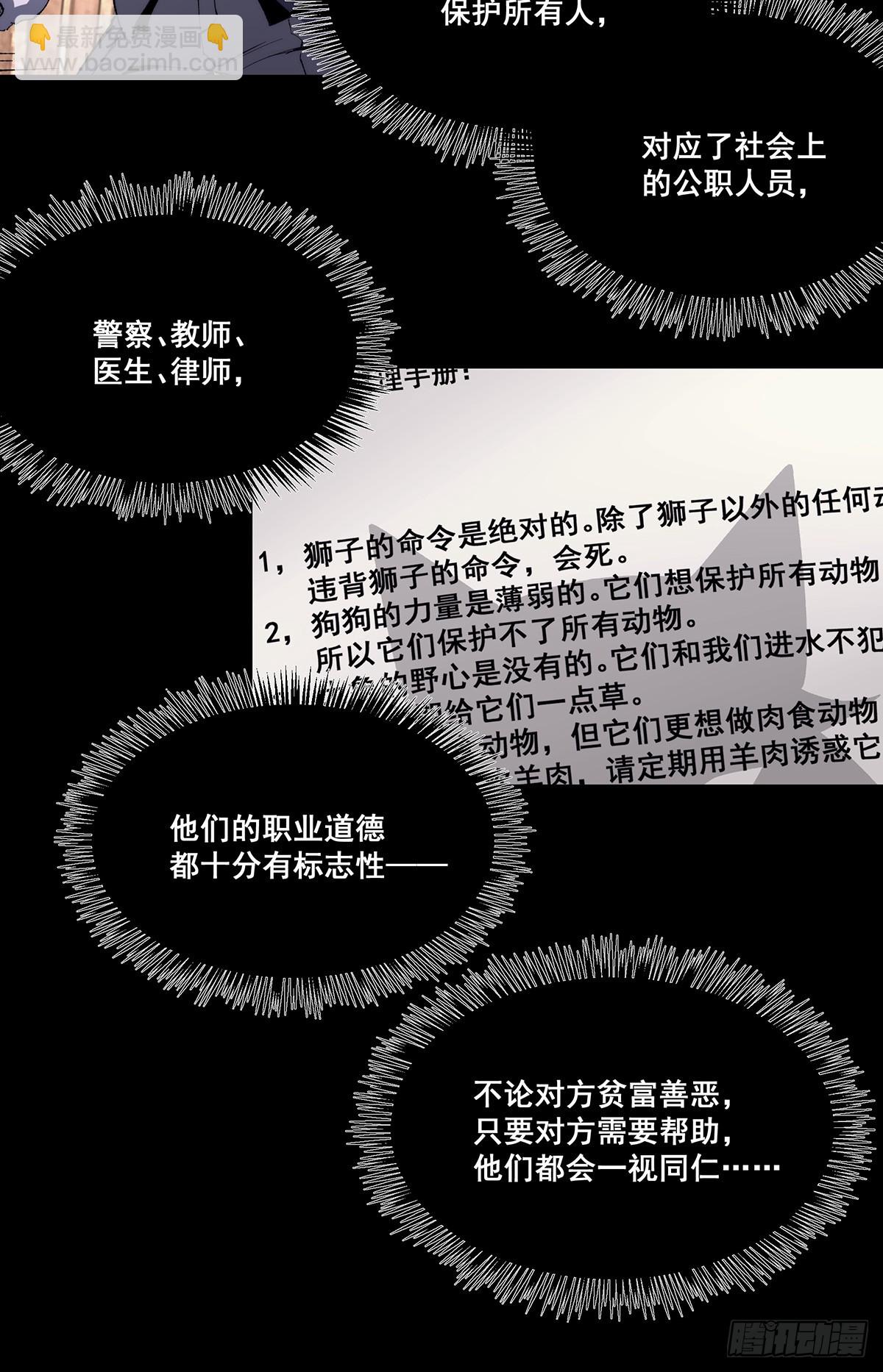 無限推演 - 27(1/2) - 3