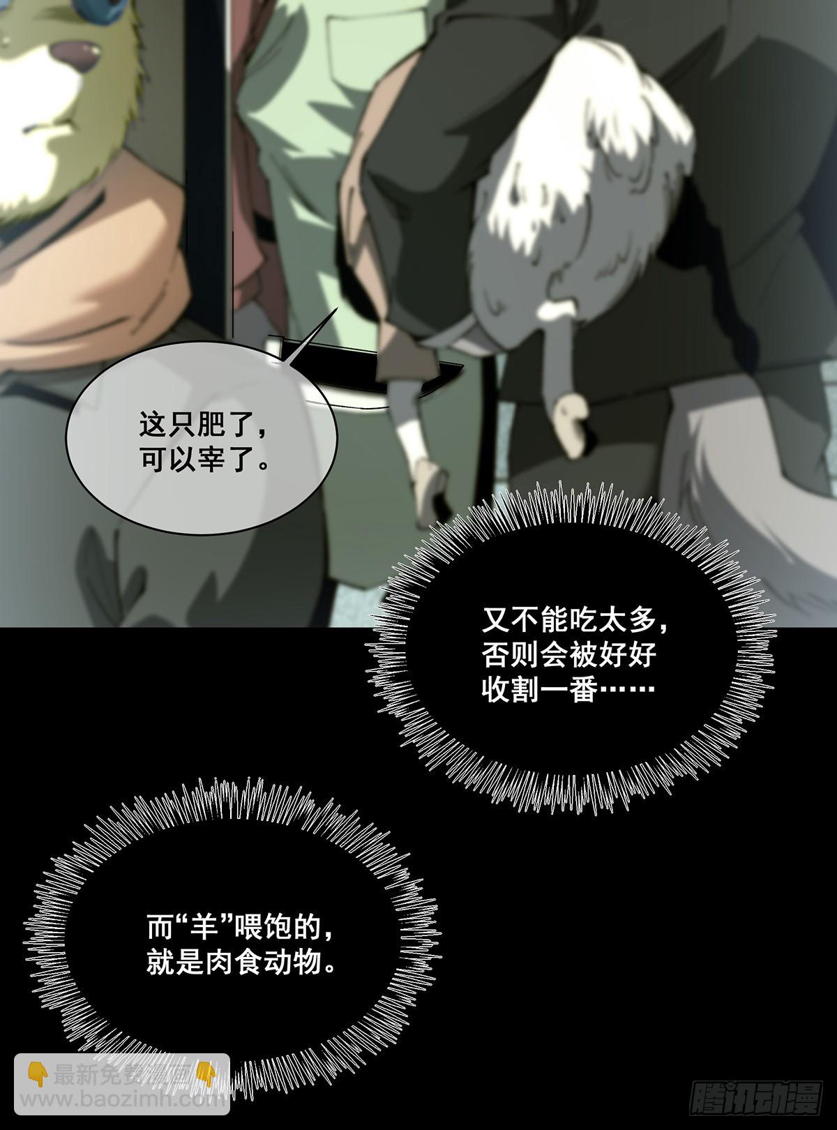 無限推演 - 27(1/2) - 6