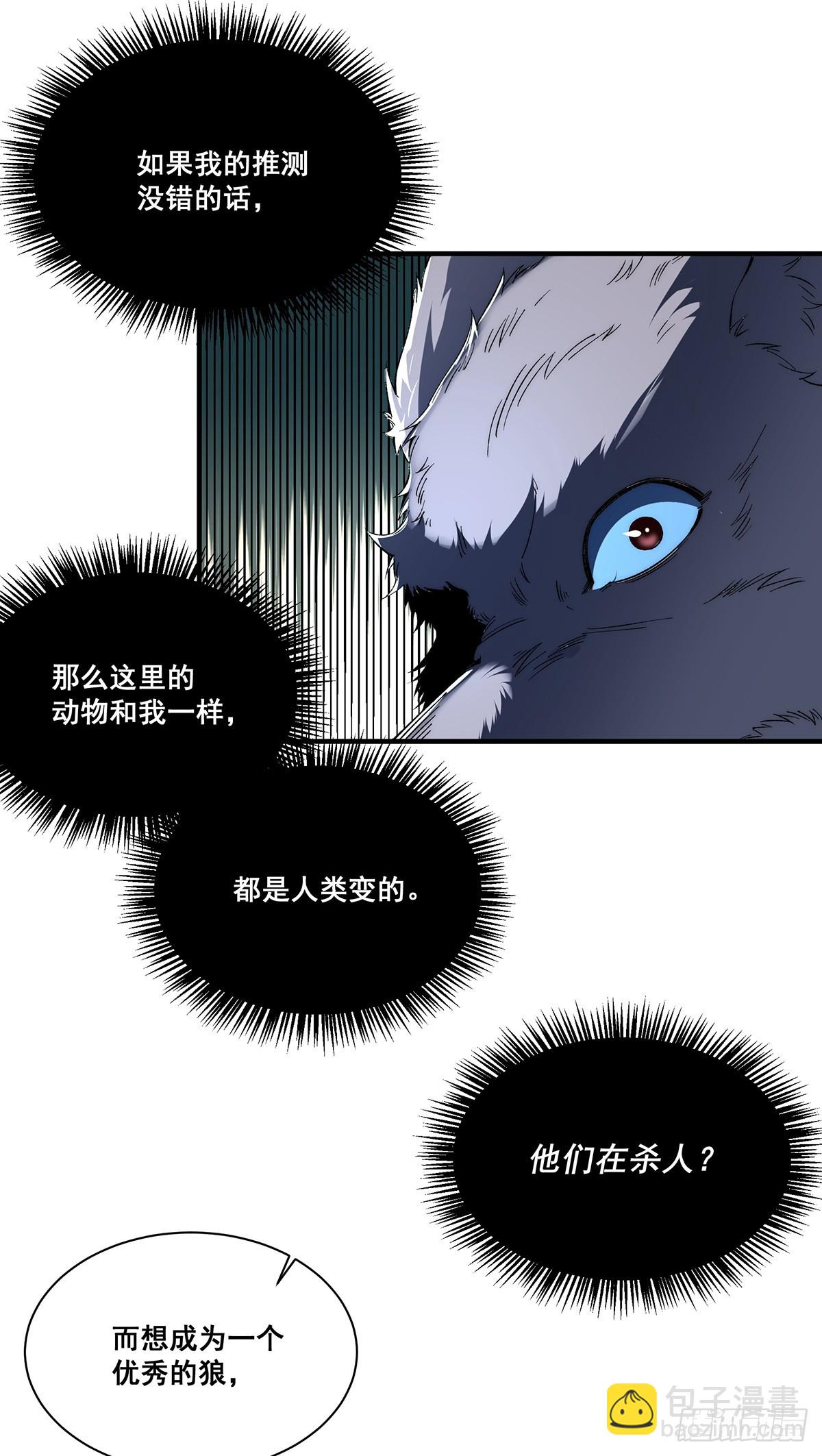 無限推演 - 27(1/2) - 1