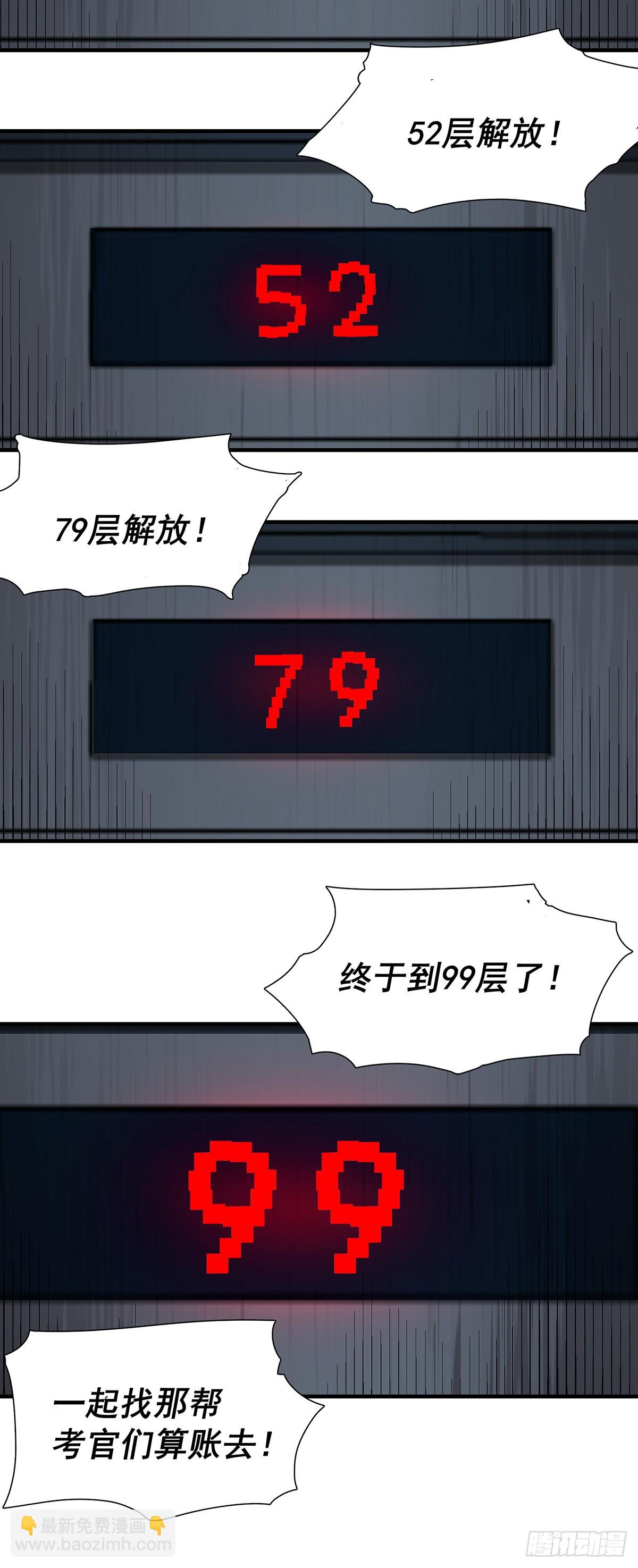 33-第33话