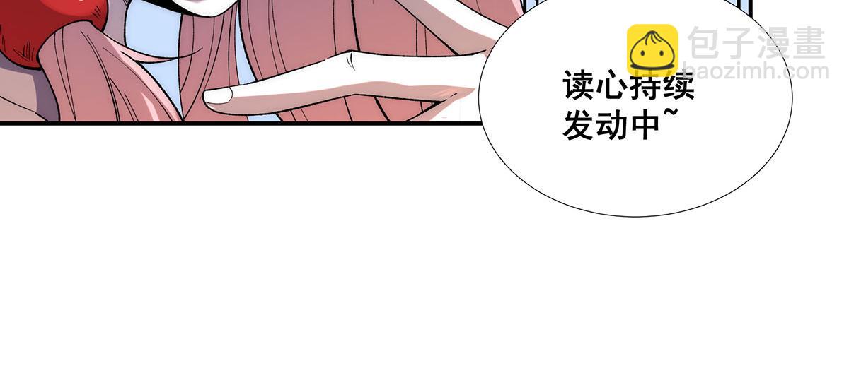 無限推演 - 41(1/2) - 2