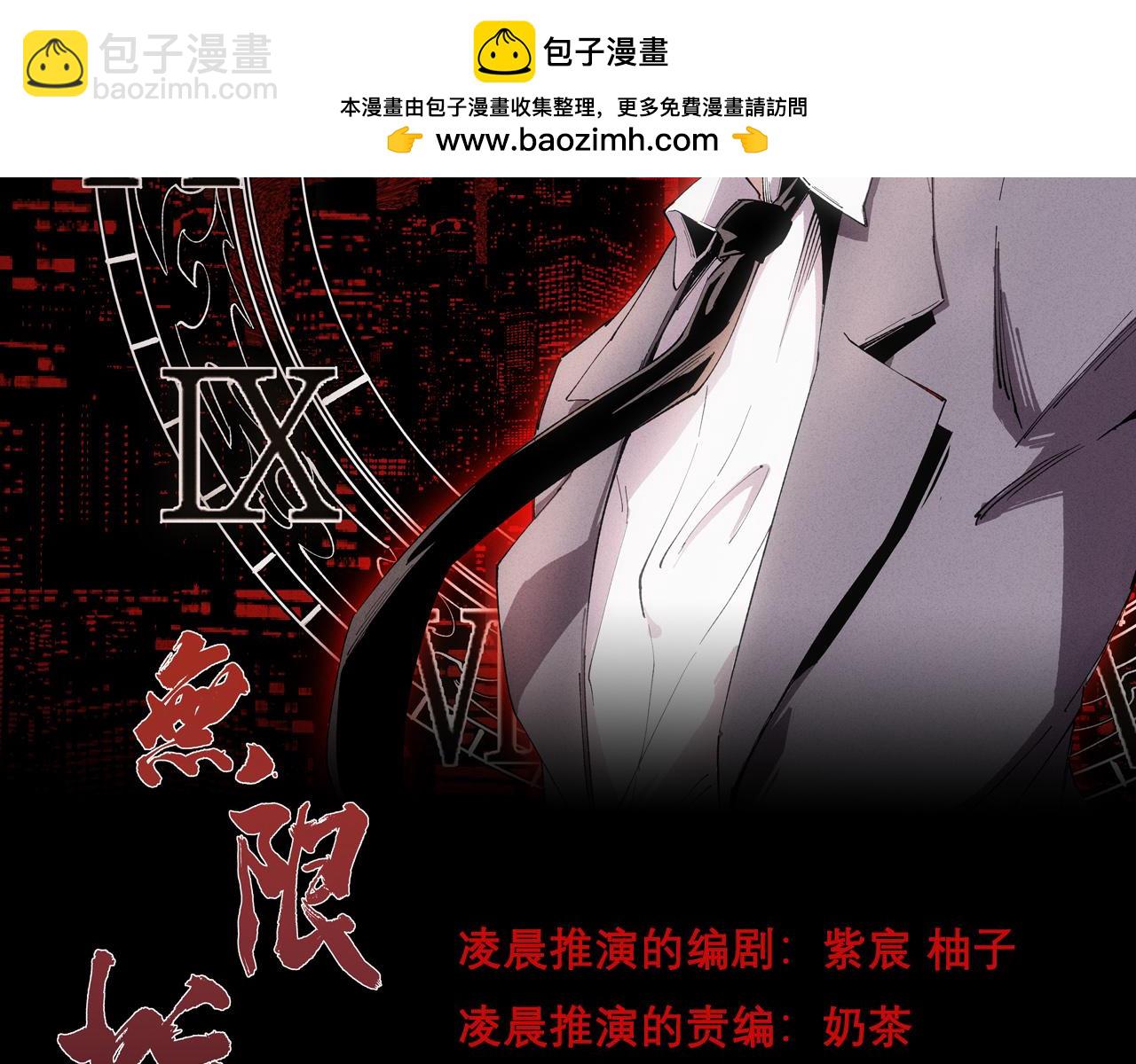 無限推演 - 41(1/2) - 2