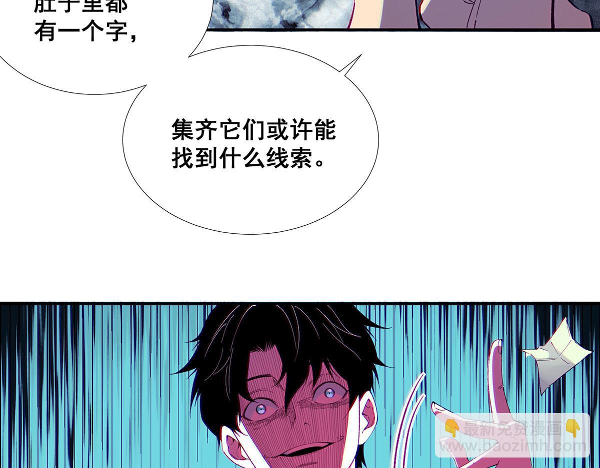 無限推演 - 41(1/2) - 3