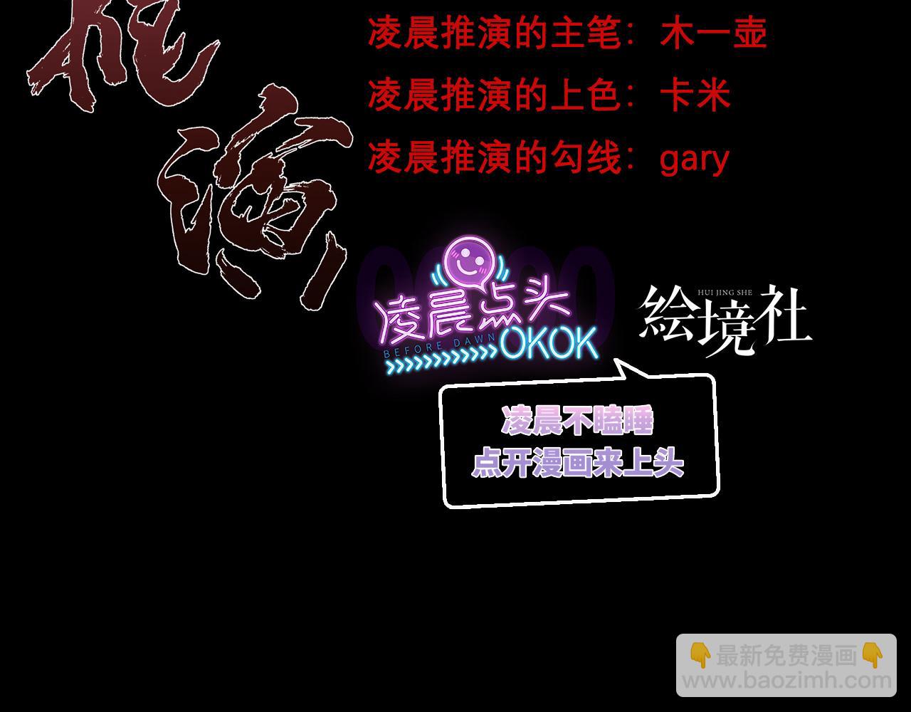 無限推演 - 41(1/2) - 3
