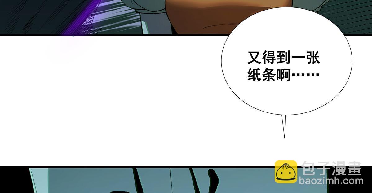 無限推演 - 41(1/2) - 6
