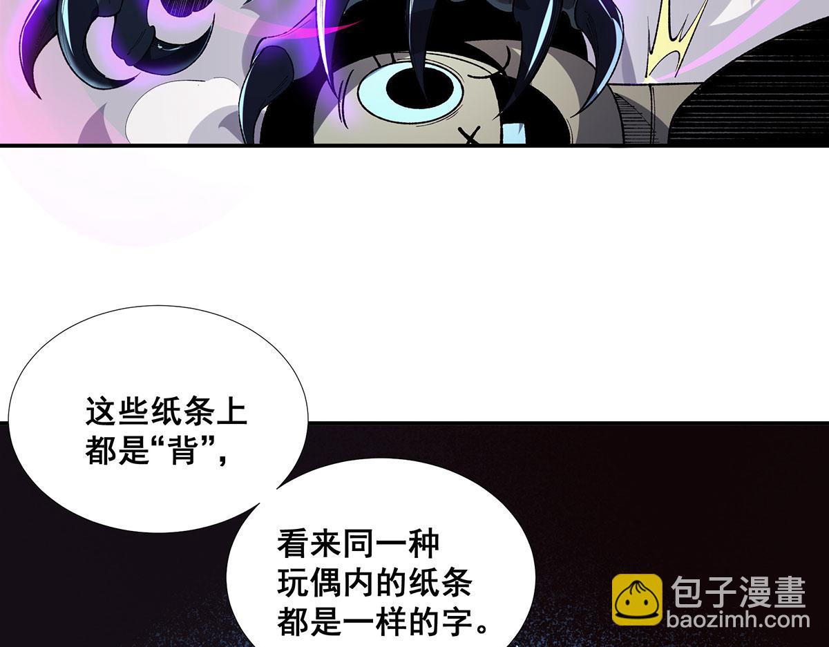 無限推演 - 41(1/2) - 1