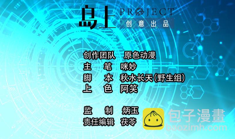 第11话 真的要吃人？！-第11话