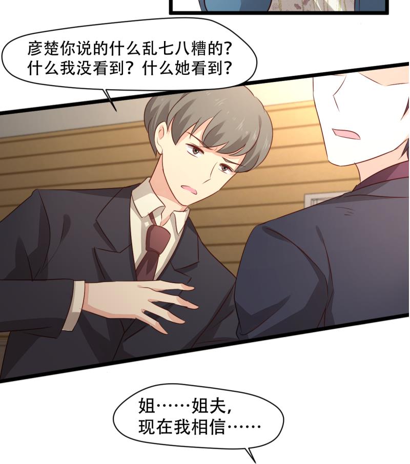 第11话 真的要吃人？！-第11话