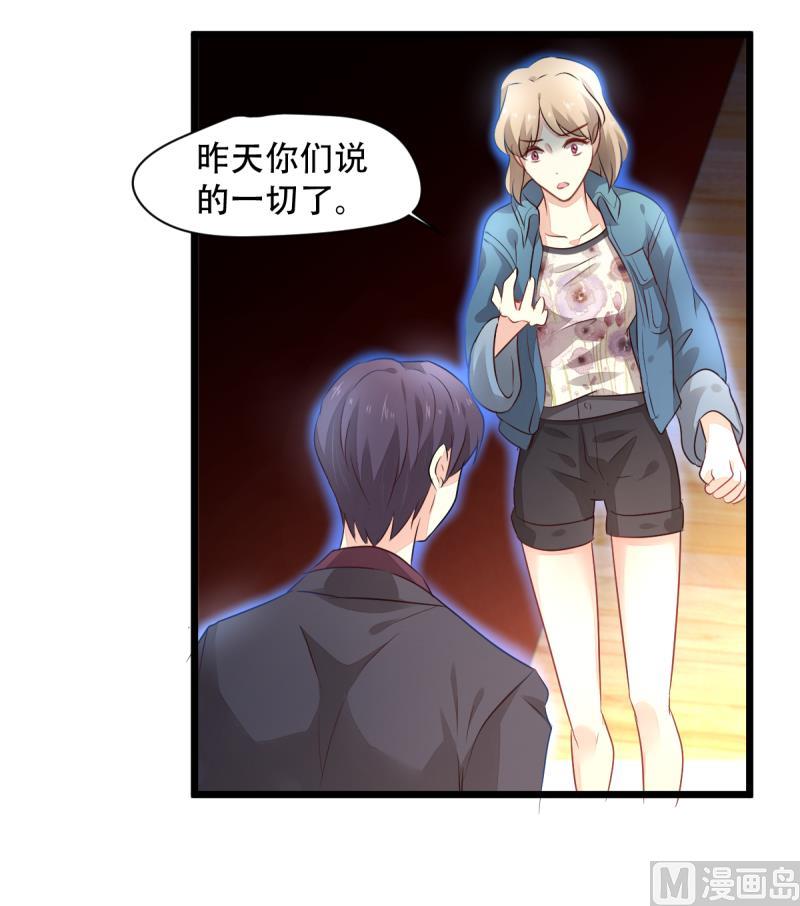 第11话 真的要吃人？！-第11话