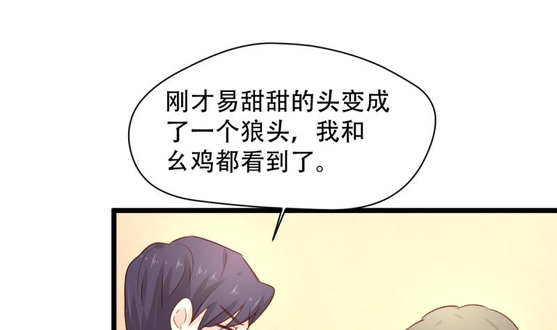 第11话 真的要吃人？！-第11话