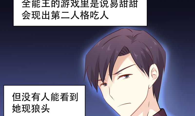 第11话 真的要吃人？！-第11话