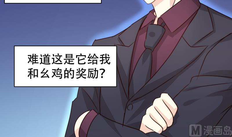 第11话 真的要吃人？！-第11话