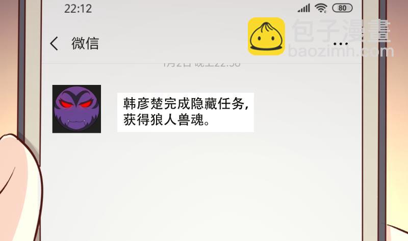 第17话 兽魂-第17话