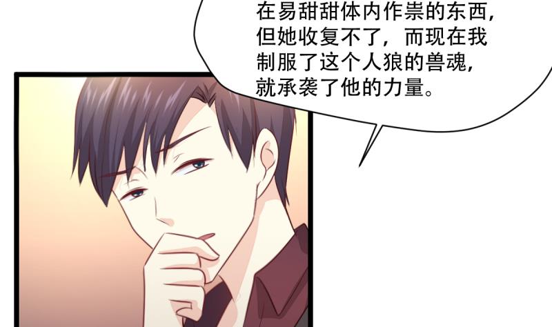 第17话 兽魂-第17话