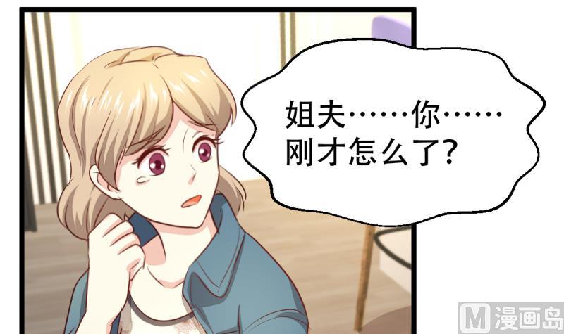 第17话 兽魂-第17话