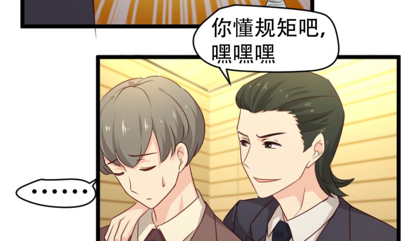 第19话 票死小姨子-第19话