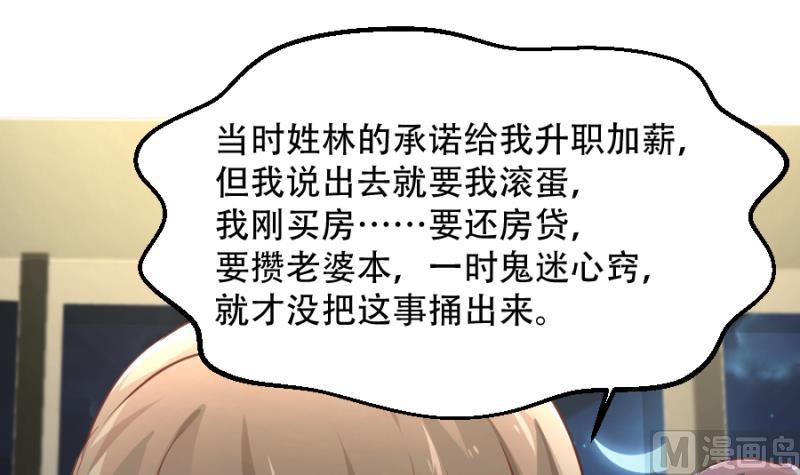 第19话 票死小姨子-第19话