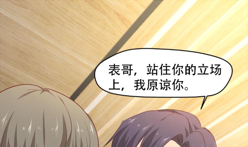 第19话 票死小姨子-第19话