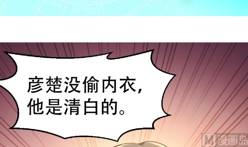 第19话 票死小姨子-第19话