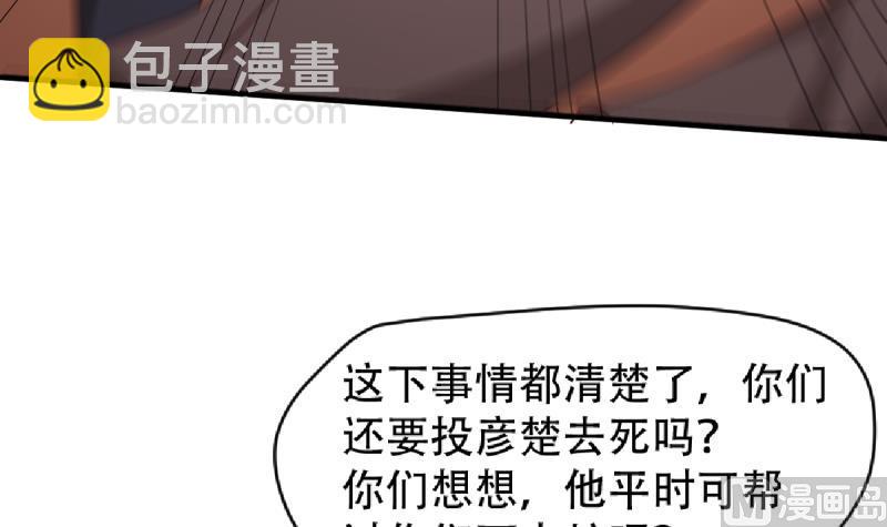 第19话 票死小姨子-第19话