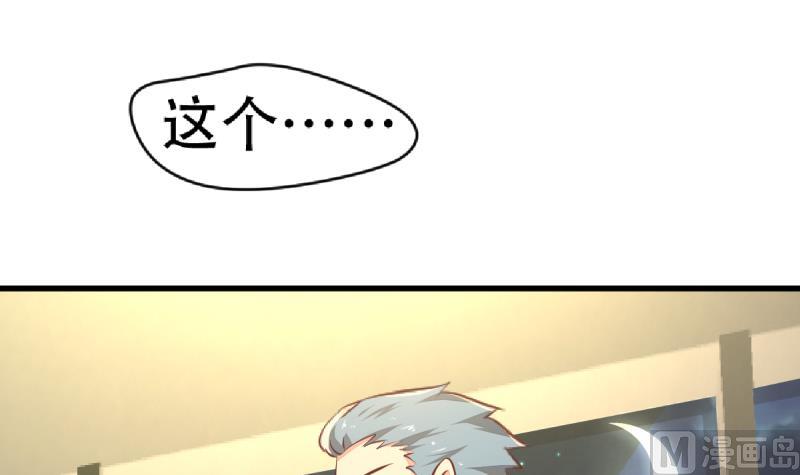 第19话 票死小姨子-第19话