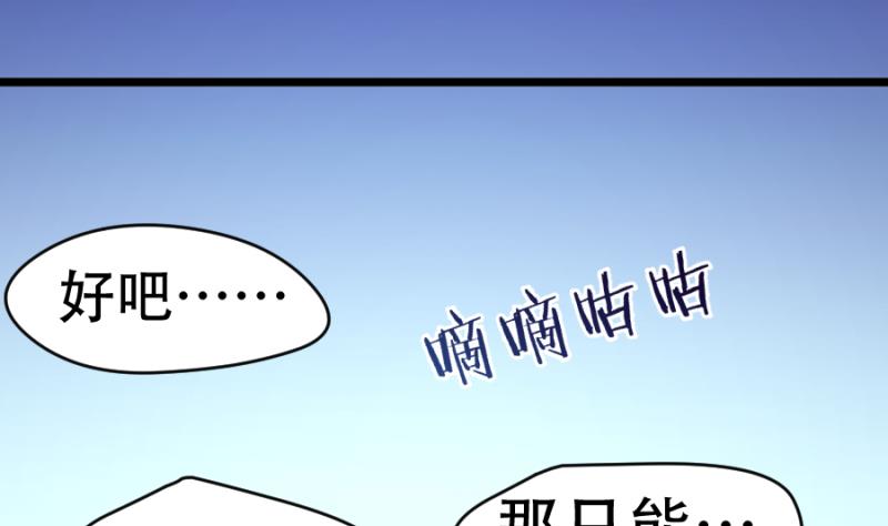 第19话 票死小姨子-第19话