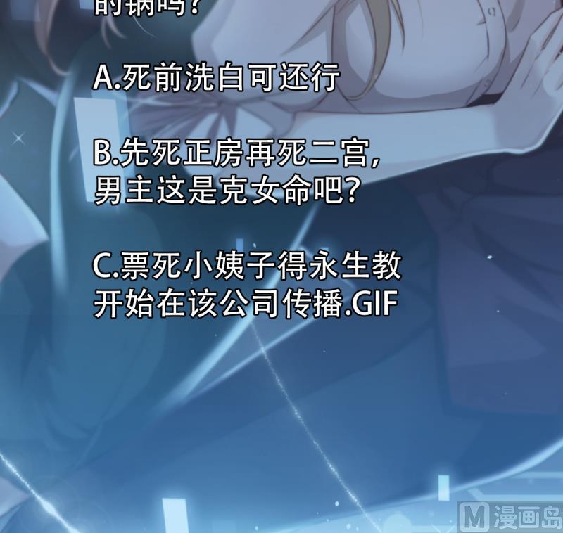 第19话 票死小姨子-第19话