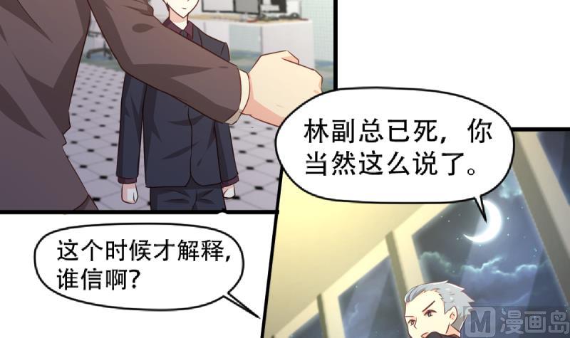 第19话 票死小姨子-第19话