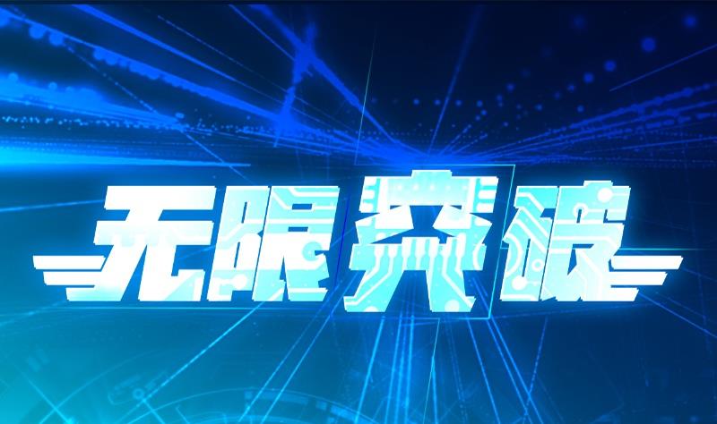 無限突破 - 第3話 車禍 - 1