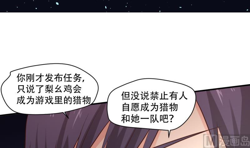 第25话 新玩家加入-第25话