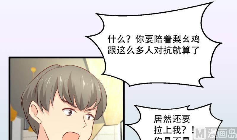 第25话 新玩家加入-第25话