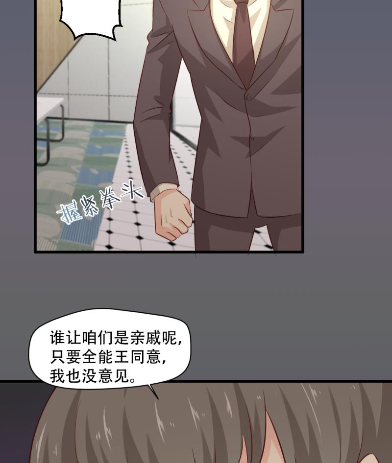 第25话 新玩家加入-第25话