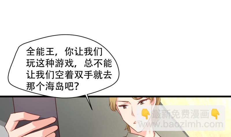 第25话 新玩家加入-第25话