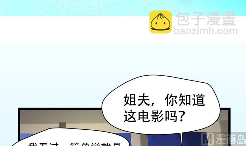 第25话 新玩家加入-第25话