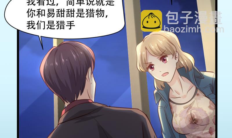 第25话 新玩家加入-第25话