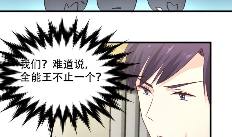 第25话 新玩家加入-第25话