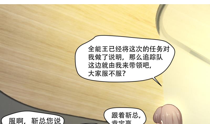 第25话 新玩家加入-第25话