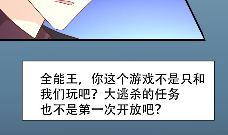 第25话 新玩家加入-第25话