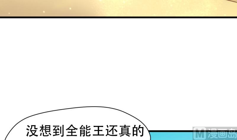 無限突破 - 第27話 特訓開始 - 6