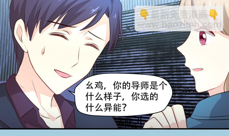 第29话 苍老师之恋-第29话