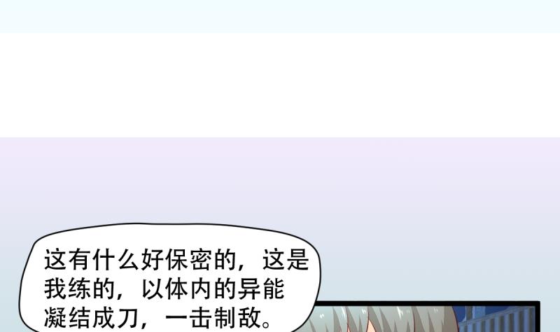 無限突破 - 第29話 蒼老師之戀 - 1