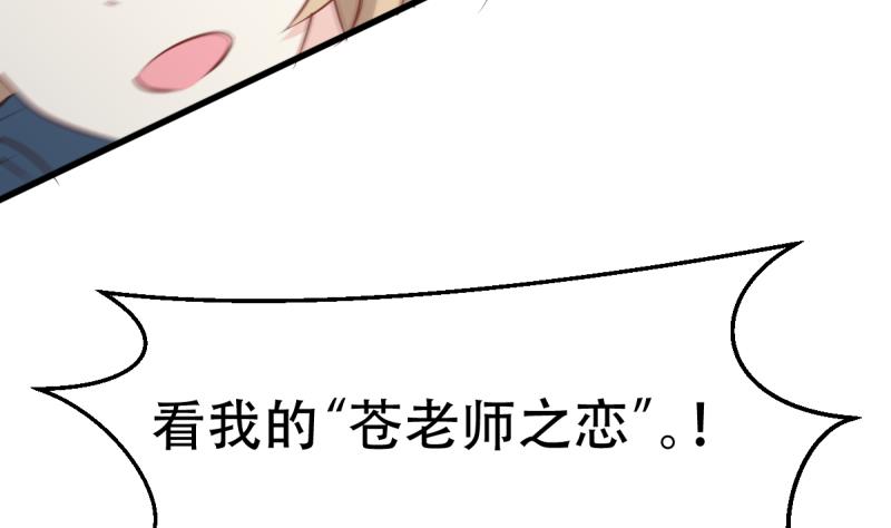第29话 苍老师之恋-第29话