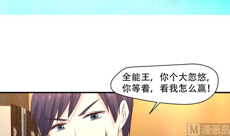 第29话 苍老师之恋-第29话