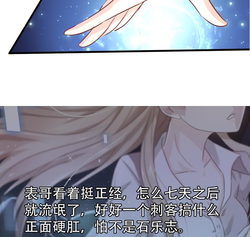 第29话 苍老师之恋-第29话