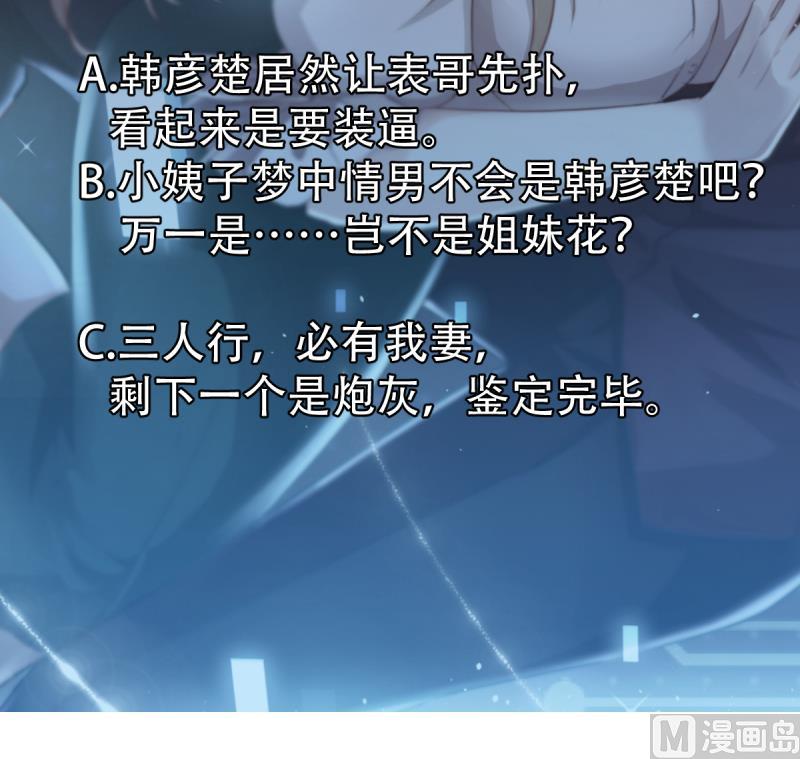 第29话 苍老师之恋-第29话