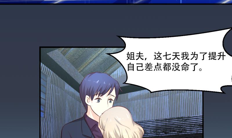 第29话 苍老师之恋-第29话