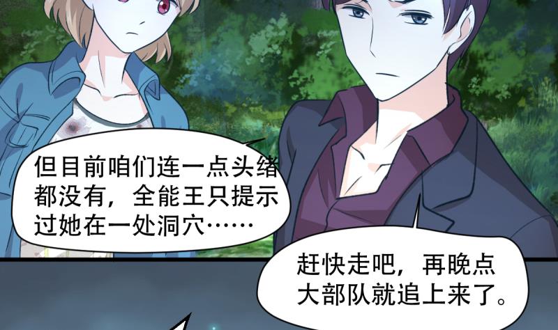 第31话 逃杀开始-第31话