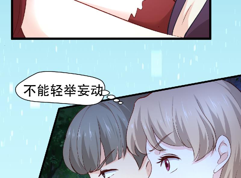 第33话 被蛇女强吻？！-第33话