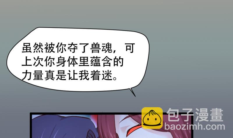 第33话 被蛇女强吻？！-第33话